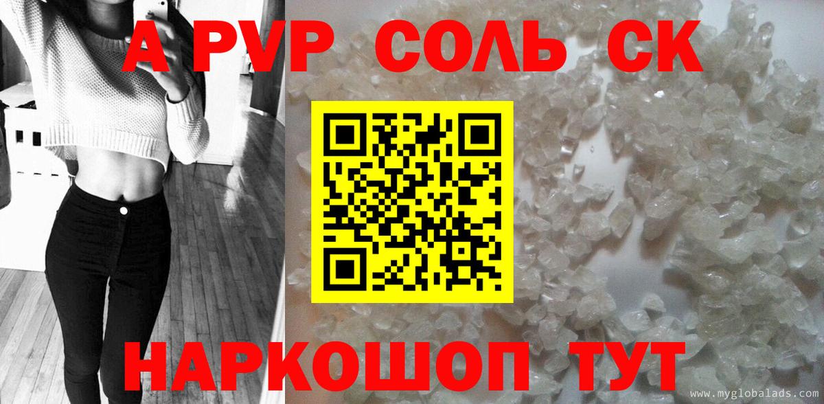 А ПВП кристаллы Алексеевка