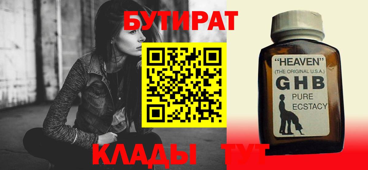 Бутират BDO 33% Алексеевка
