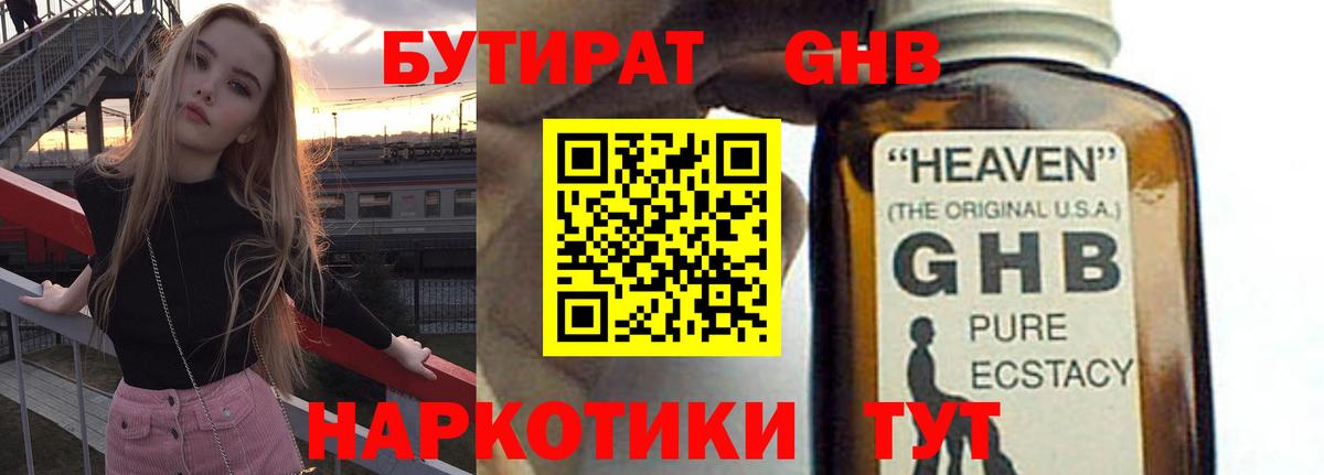 Алексеевка  БУТИРАТ BDO  Вход с VPN 
