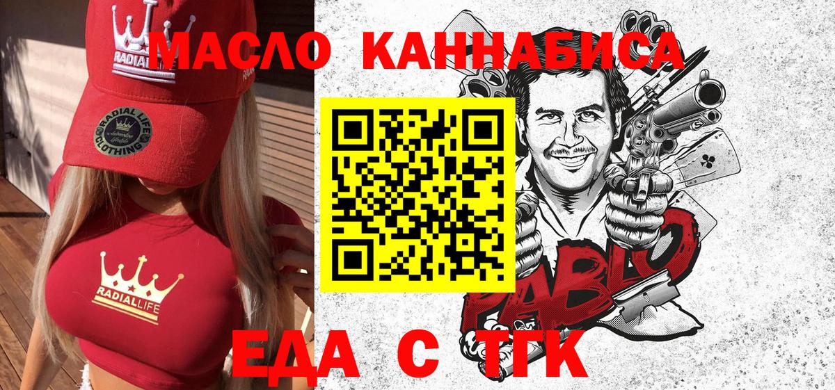 Cannafood марихуана  Вход с VPN  Алексеевка 