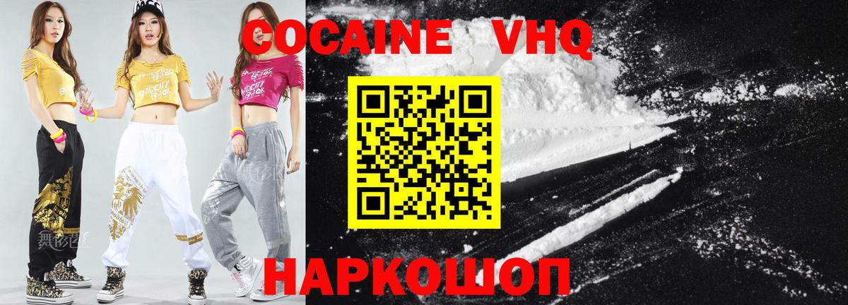 КОКАИН FishScale  Вход с VPN  Алексеевка  COCAIN Перу 
