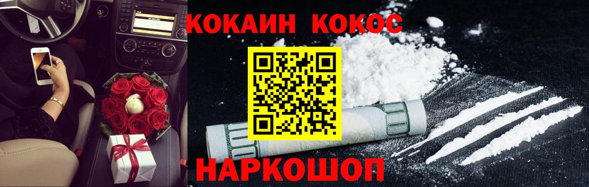 КОКАИН VHQ Алексеевка