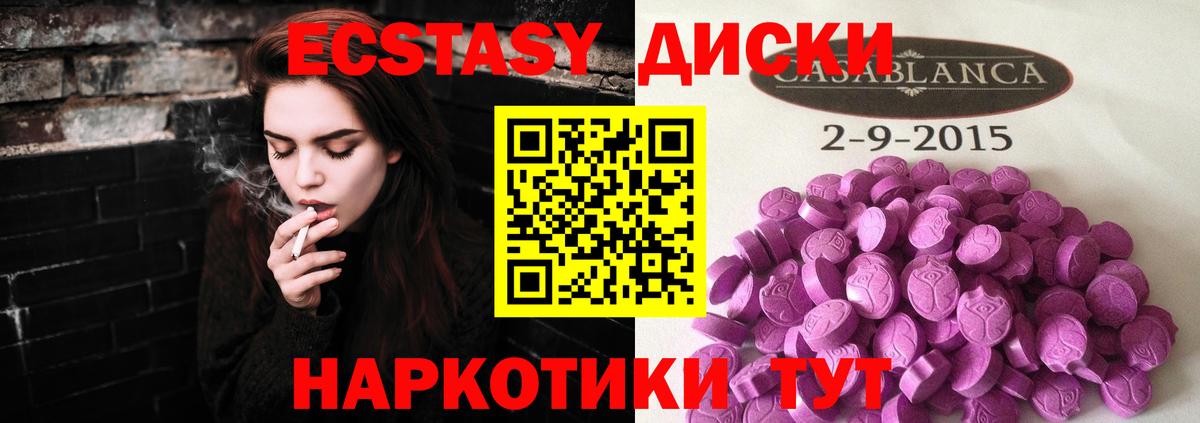   сайт  Вход с VPN  ЭКСТАЗИ круглые  Экстази  Алексеевка  ЭКСТАЗИ бентли 