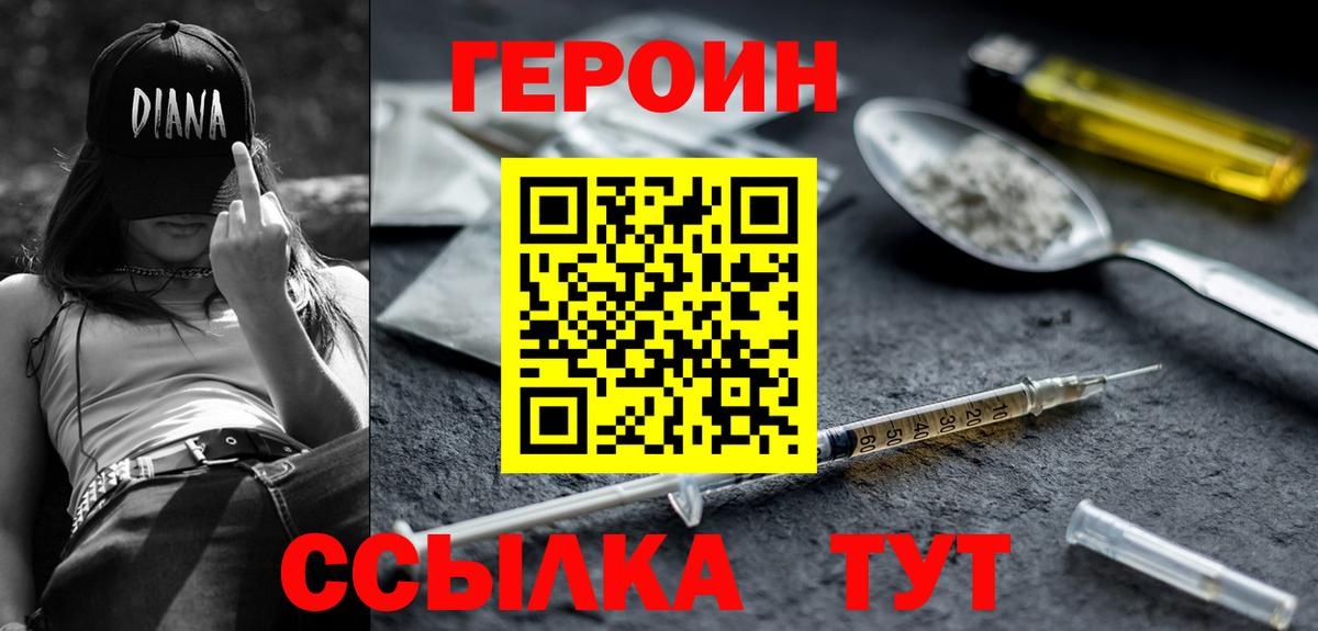 Алексеевка  ГЕРОИН  Вход с VPN  ГЕРОИН VHQ 
