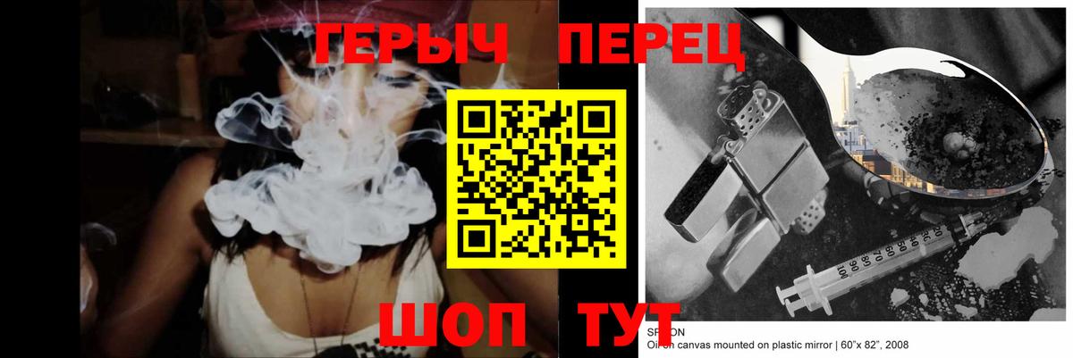 Героин белый Алексеевка
