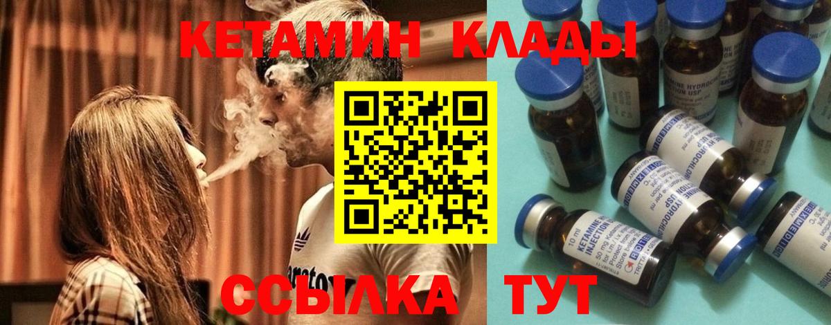 Кетамин VHQ Алексеевка