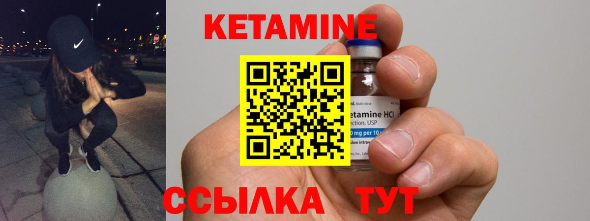Кетамин ketamine  Вход с VPN  omg сайт  Кетамин VHQ  Алексеевка 