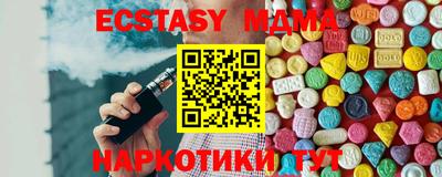 МДМА Тулун