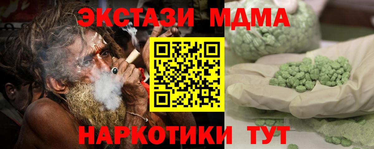MDMA VHQ  МДМА crystal  Алексеевка  Вход с VPN 