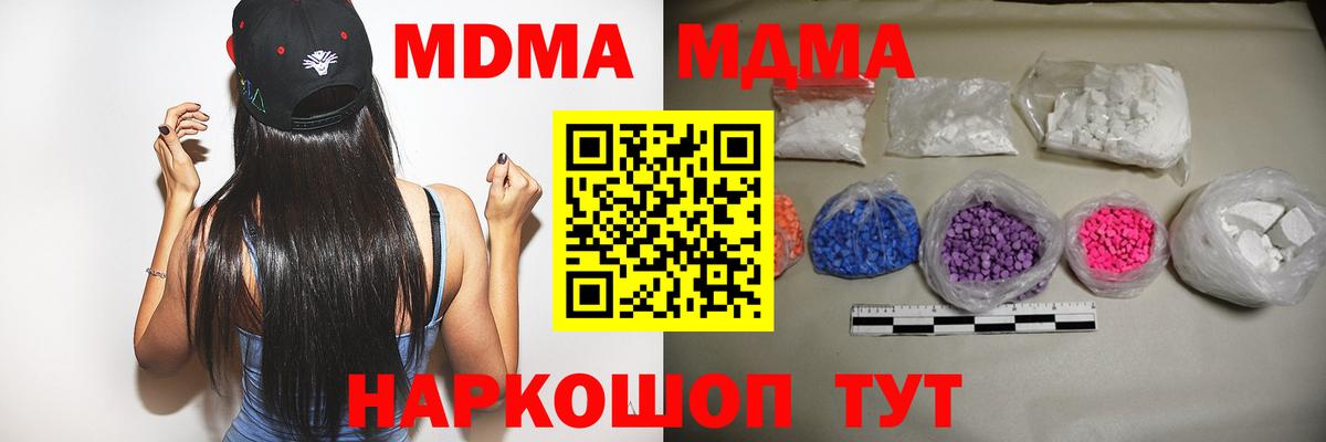 MDMA crystal Алексеевка