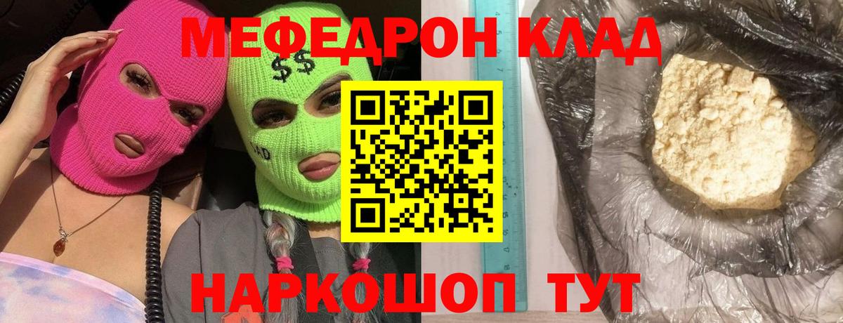 Мефедрон мука Алексеевка