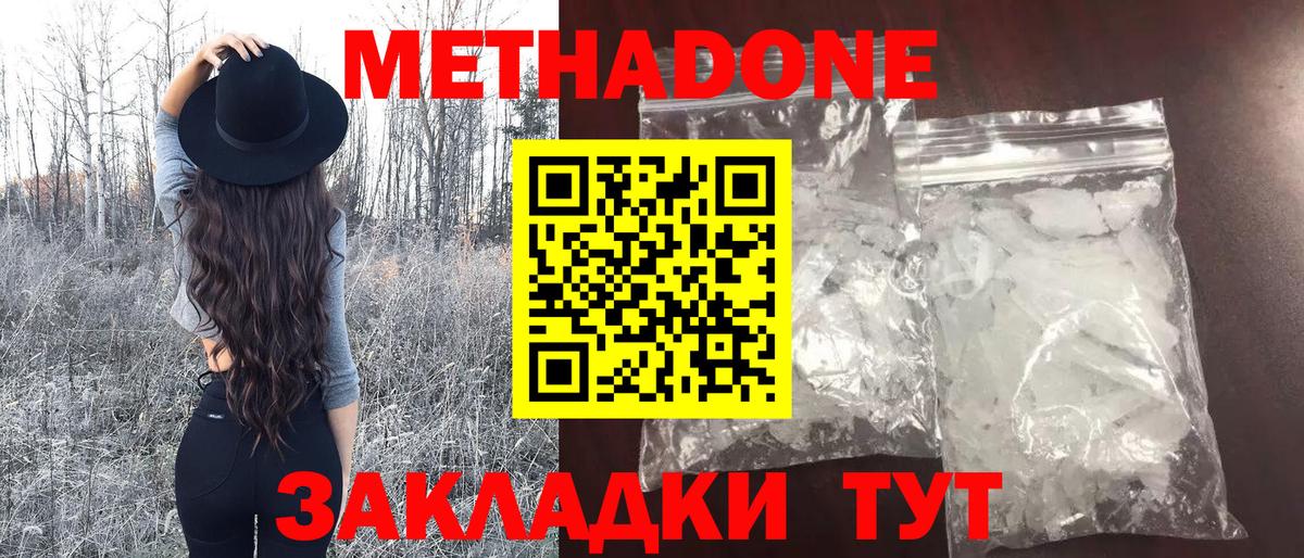 Метадон methadone  Вход с VPN  гидра tor  Алексеевка 