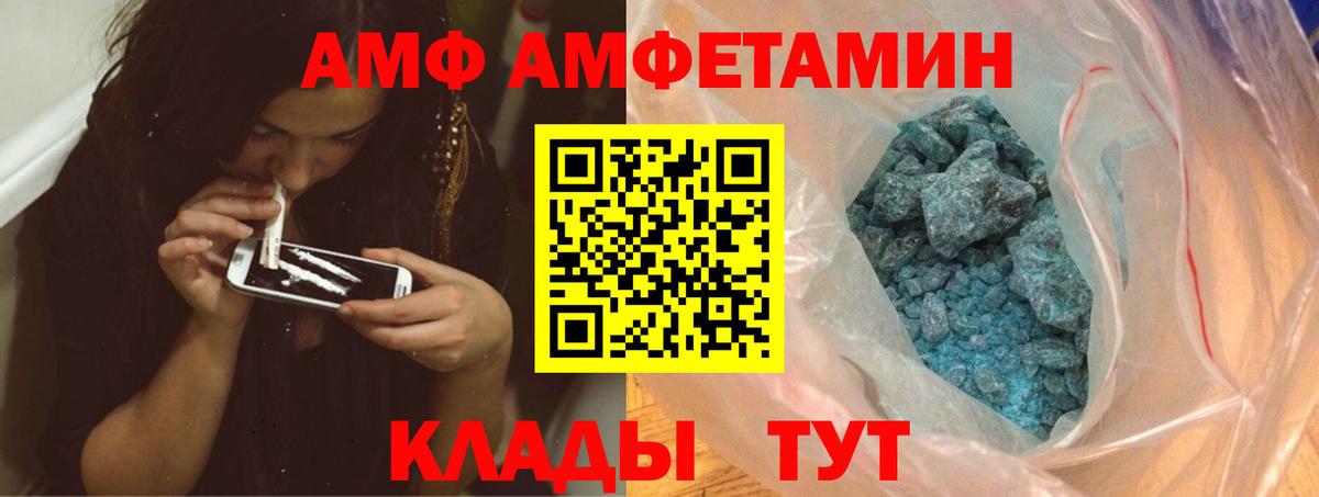 МЕТАМФЕТАМИН Декстрометамфетамин 99.9%  Вход с VPN  МЕТАМФЕТАМИН Декстрометамфетамин 99.9%  Алексеевка 