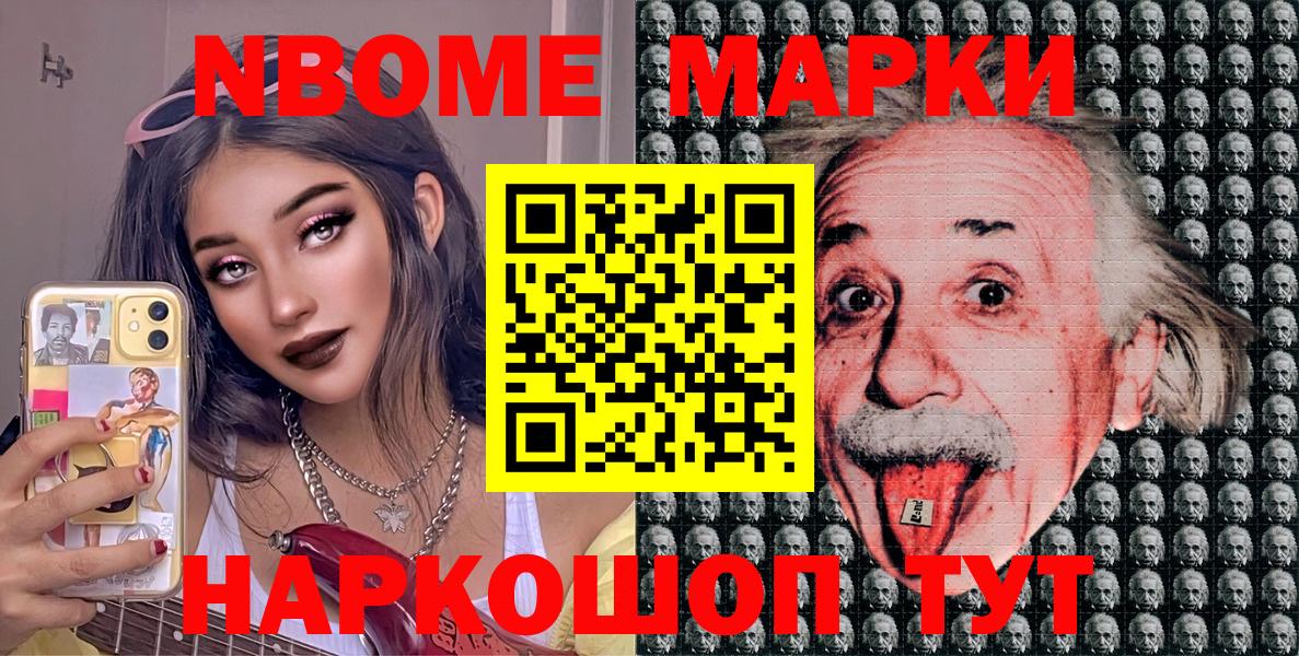Марки 25I-NBOMe  Вход с VPN  Алексеевка  Наркотические марки 1,8мг  Наркотические марки 1,8мг 