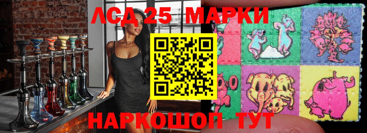 Наркотические марки 1500мкг Алексеевка