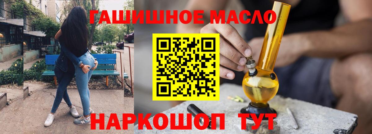 Алексеевка  ТГК вейп с тгк  Дистиллят ТГК концентрат  Вход с VPN 
