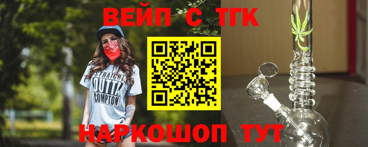 ТГК THC oil Алексеевка